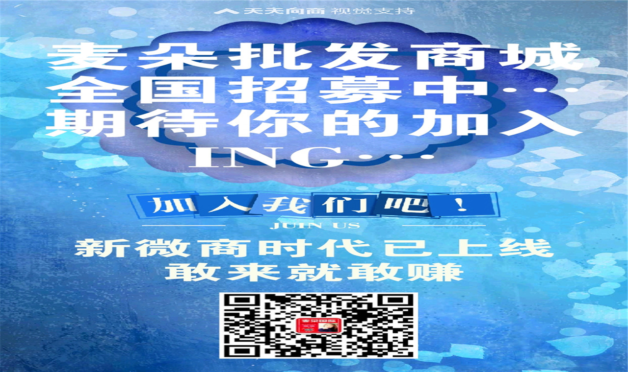  麦朵商城产品那么便宜是假货吗？