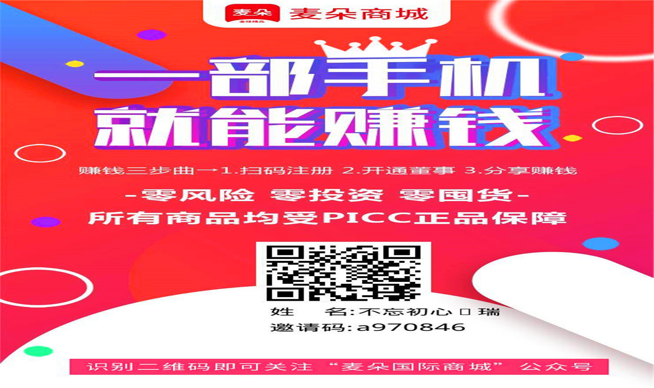  麦朵商城产品那么便宜是假货吗？