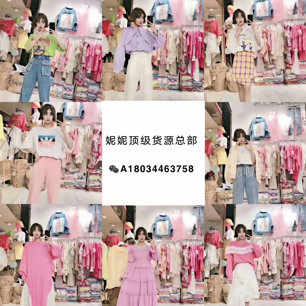 微商女装童装货源 零风险 不囤货一件代发