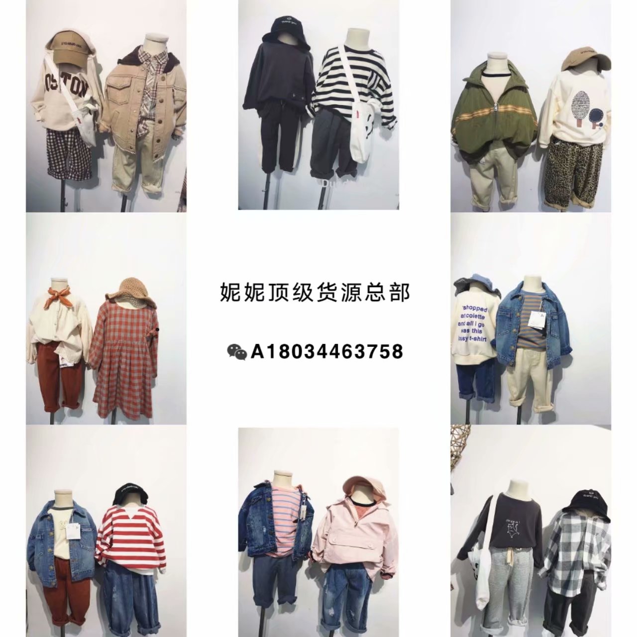 微商女装童装货源 零风险 不囤货一件代发