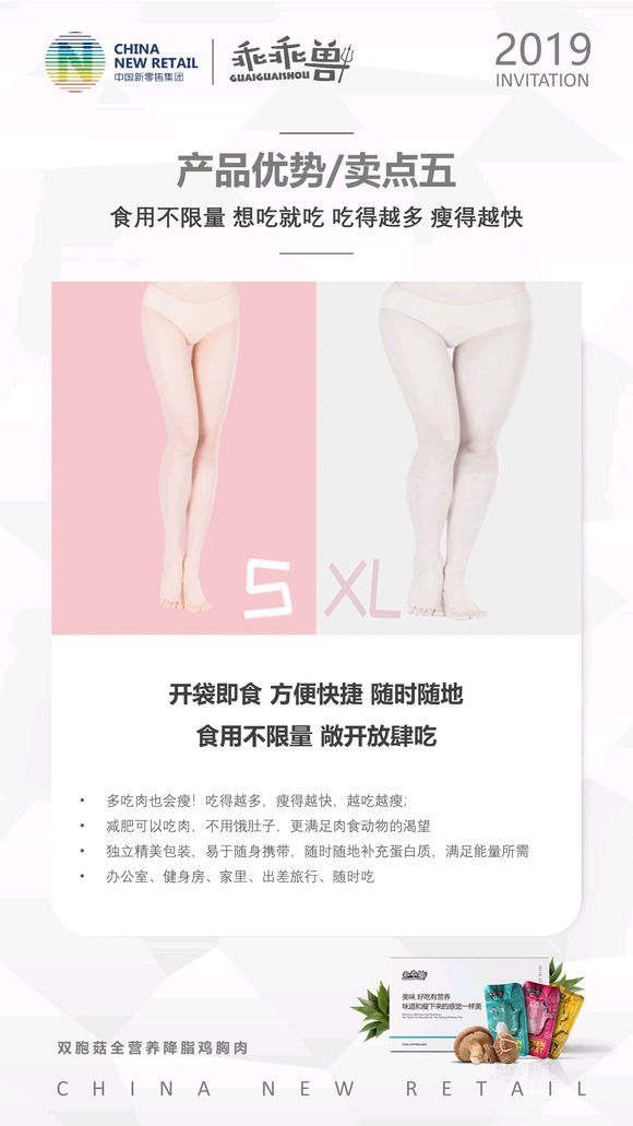 乖乖兽蛋白肉肉是什么？一个月可以瘦多少斤？