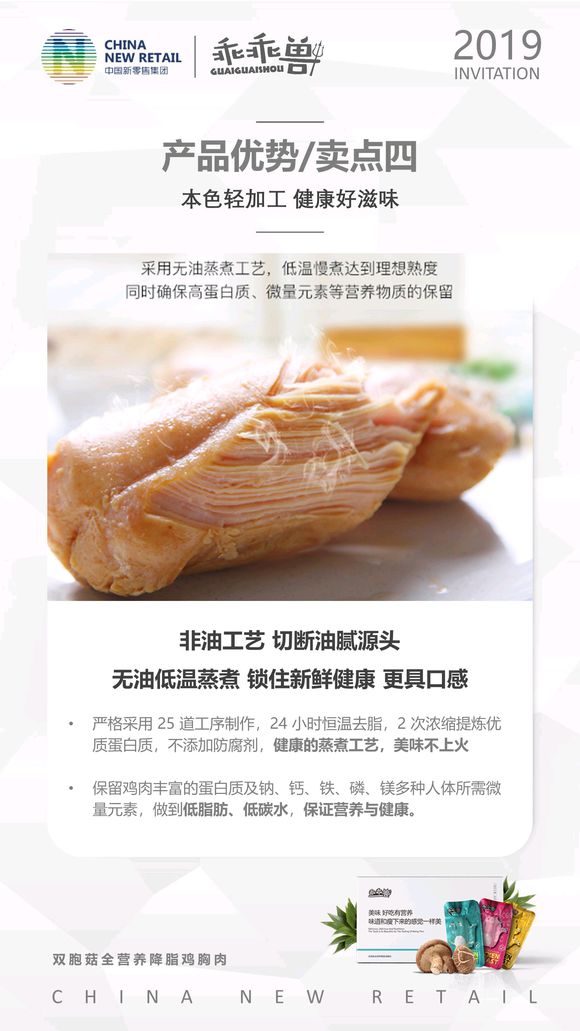 乖乖兽蛋白肉肉是什么？一个月可以瘦多少斤？
