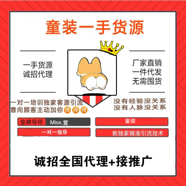 童装一手货源 一件代发 长期招代理
