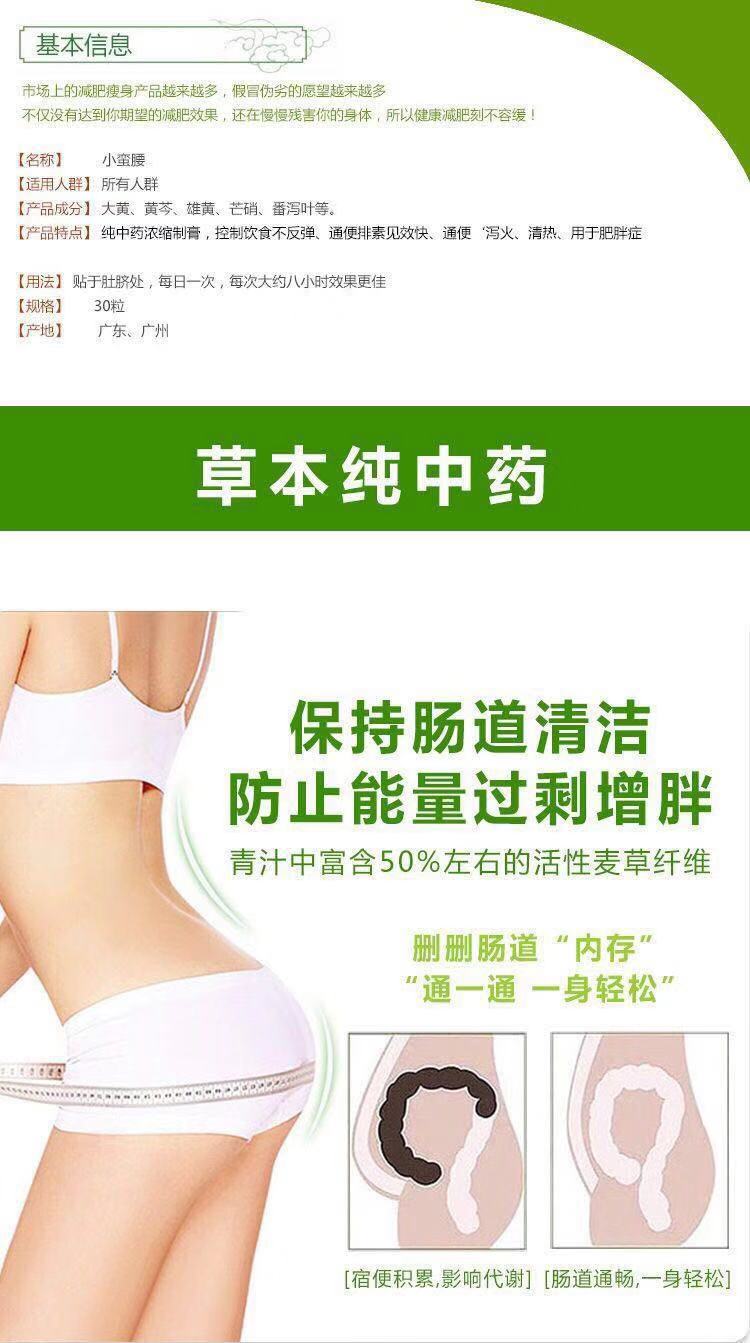 小蛮腰瘦身丸厂家【公司授权】火爆招商!