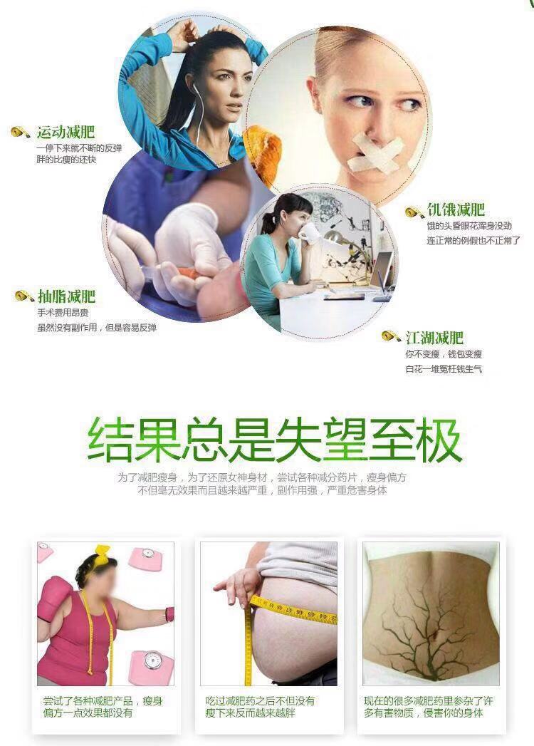 小蛮腰瘦身丸厂家【公司授权】火爆招商!