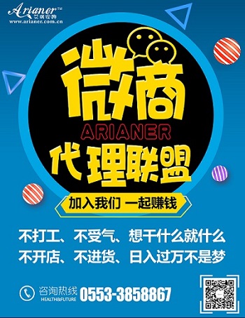 英国超薄纸尿裤艾瑞安娜（Arianer）新年招代！