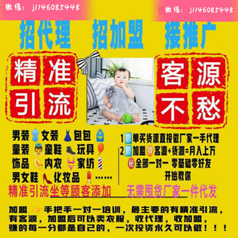 全职宝妈诚意推荐，一手货源童装童品
