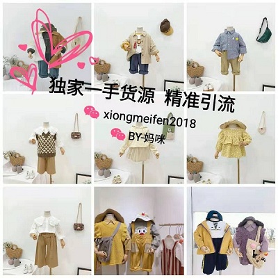 女装童装一手货源招代理招加盟 一件代发无需囤货