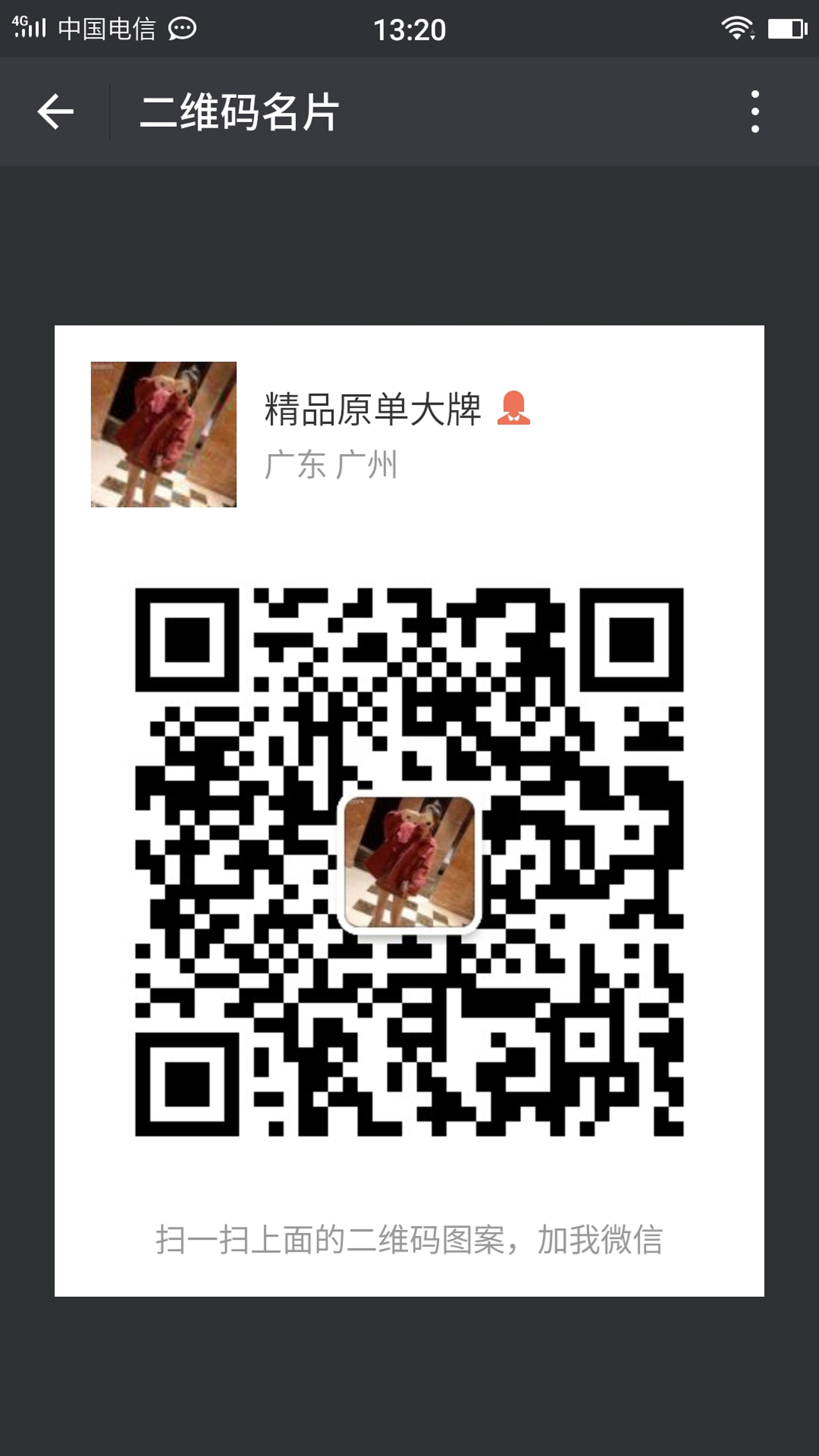 精品女装一手工厂货源 全部一件代发二维码