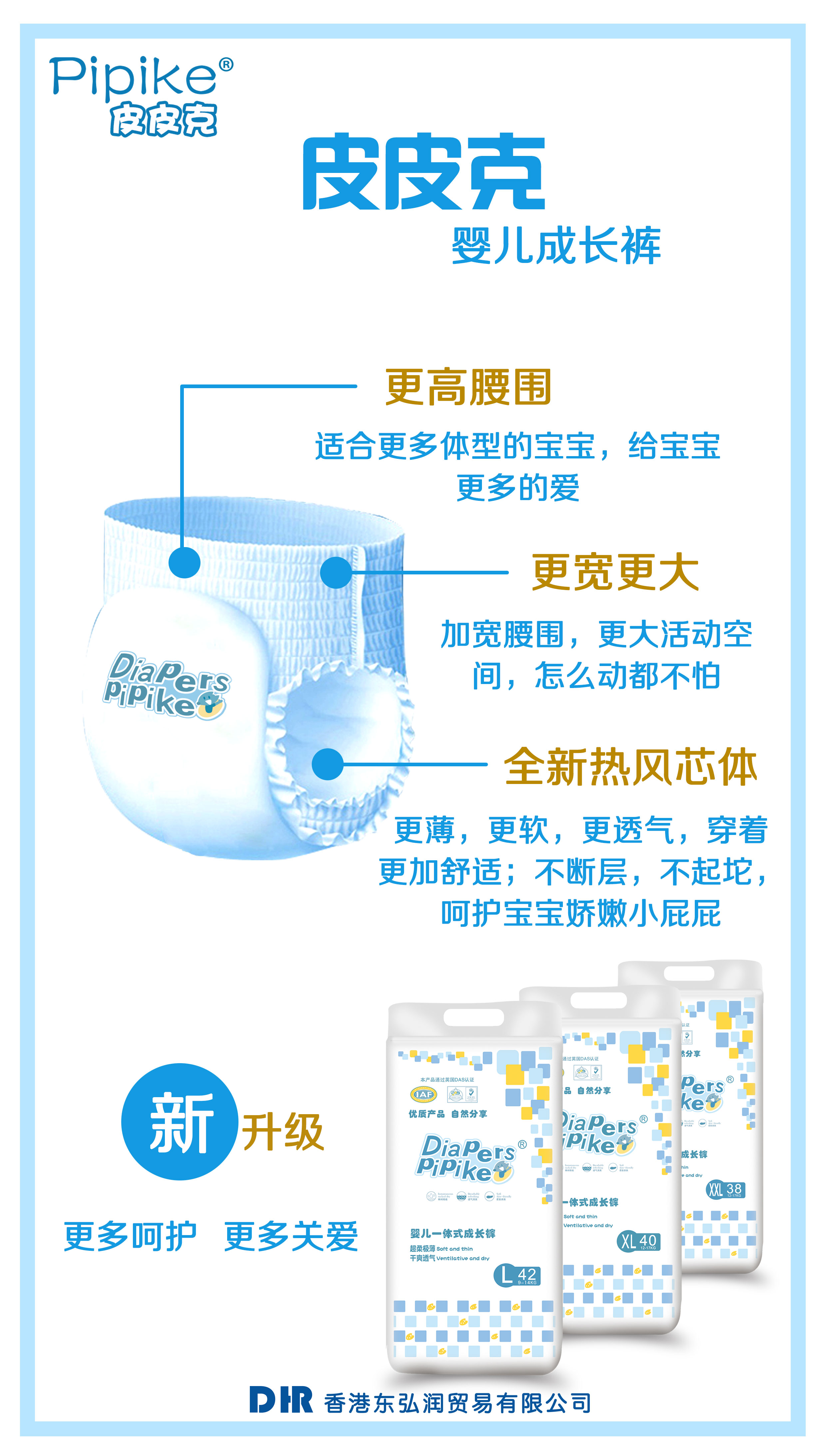 皮皮克怎么做代理 皮皮克招全国代理