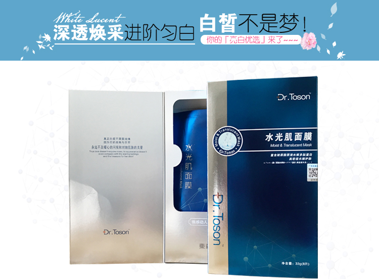 东森护肤品怎么样？东森药妆怎么代理