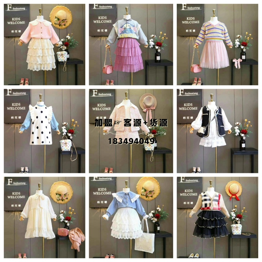 实体店童装档口最低价 微商一件代发