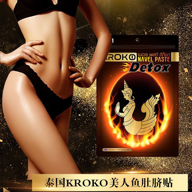 泰国美人鱼肚脐贴厂家【一手货源】_报价_信息!!