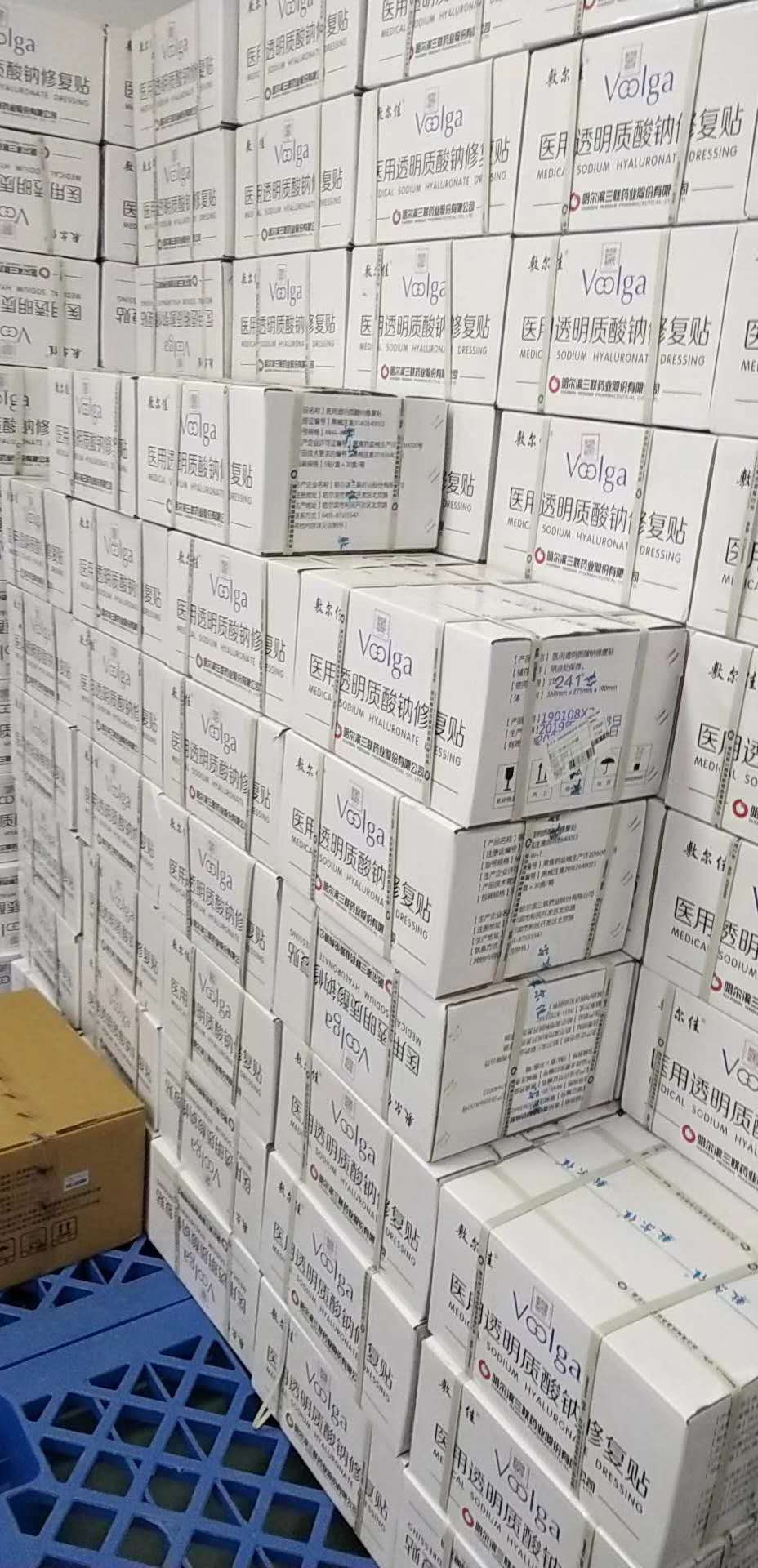 敷尔佳白膜和黑膜