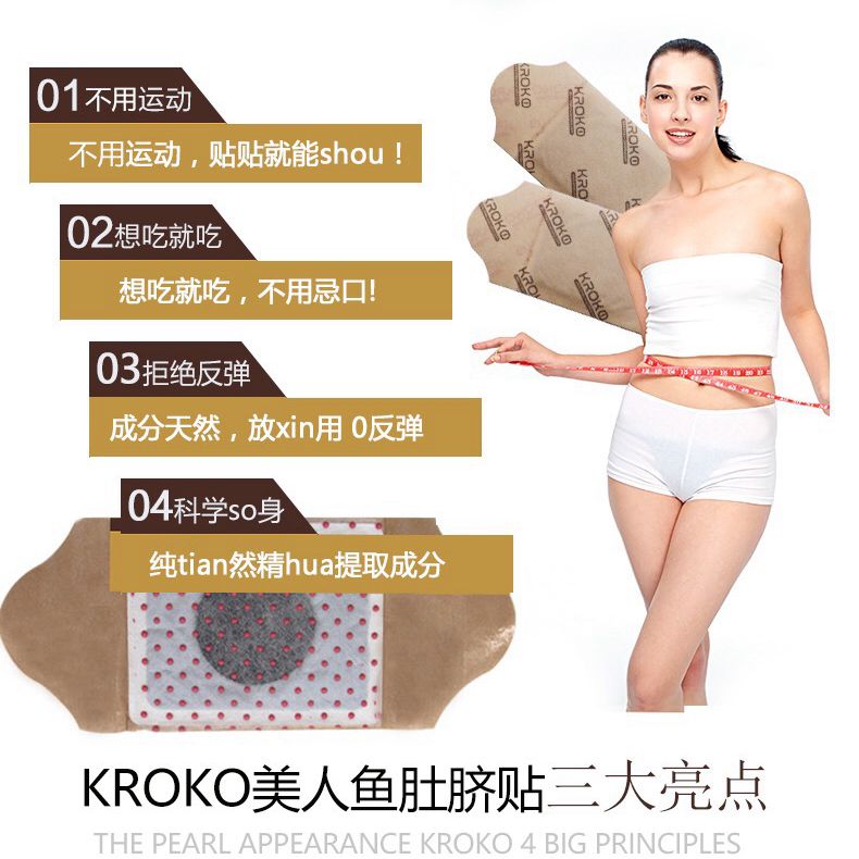 泰国美人鱼肚脐贴厂家【一手货源】_报价_信息!!
