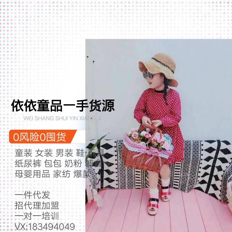 品牌童装微商全国招代理 保证正品 不囤货 一件代发