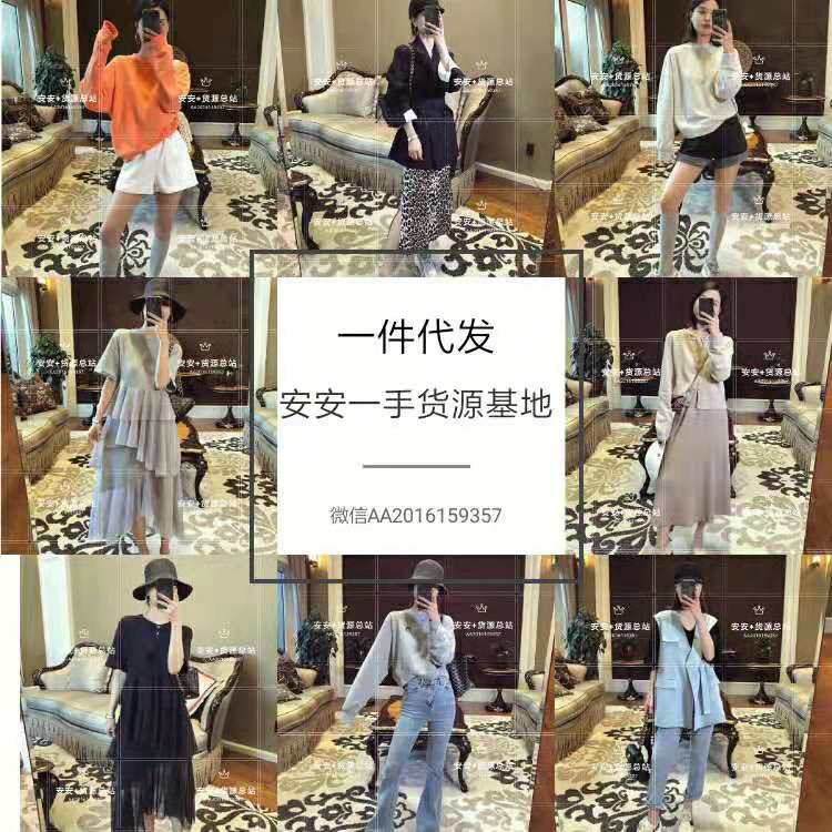 适合宝妈学生上班族兼职 女装童装一手货源 一件代发