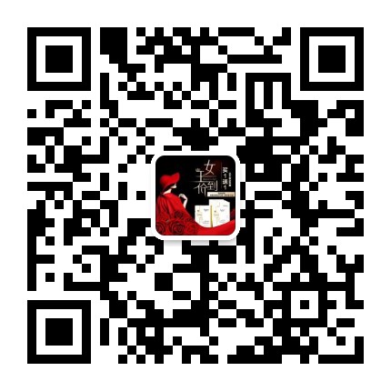 芈蕊服饰女装工厂一手货源 实体店货源 微商一件代发二维码
