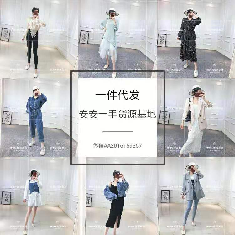 适合宝妈学生上班族兼职 女装童装一手货源 一件代发