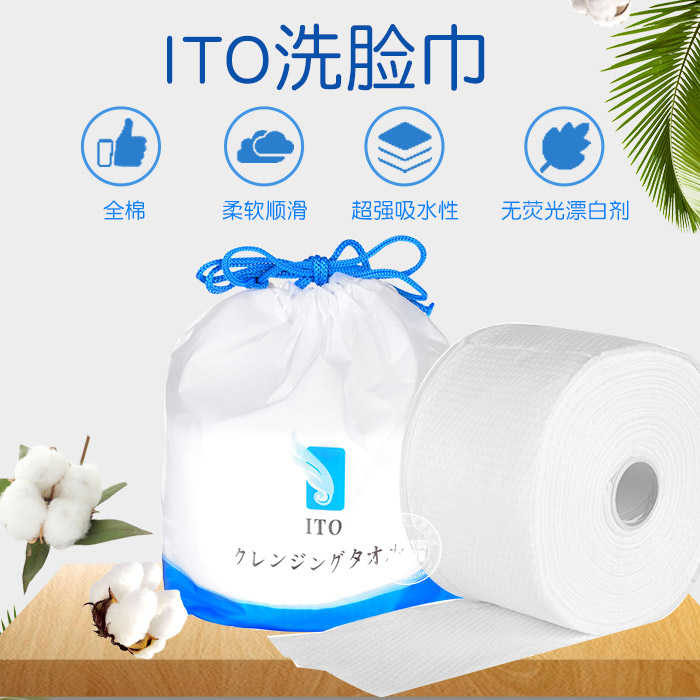 日本ITO洗脸巾【升级版】纯棉洁面巾厂家_报价_信息!!