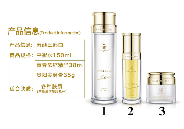 麦吉丽素颜三部曲效果怎么样？简单三步 即可拥有“盛世美颜”