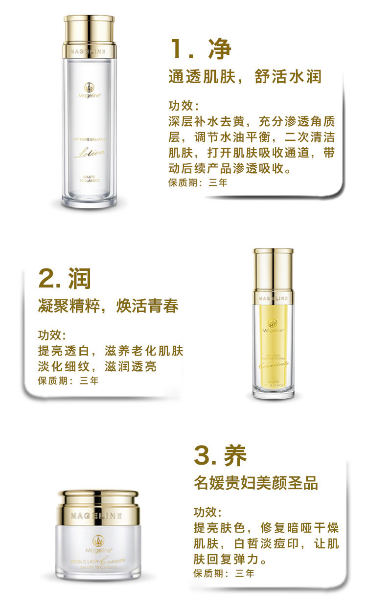 麦吉丽素颜三部曲效果怎么样？简单三步 即可拥有“盛世美颜”