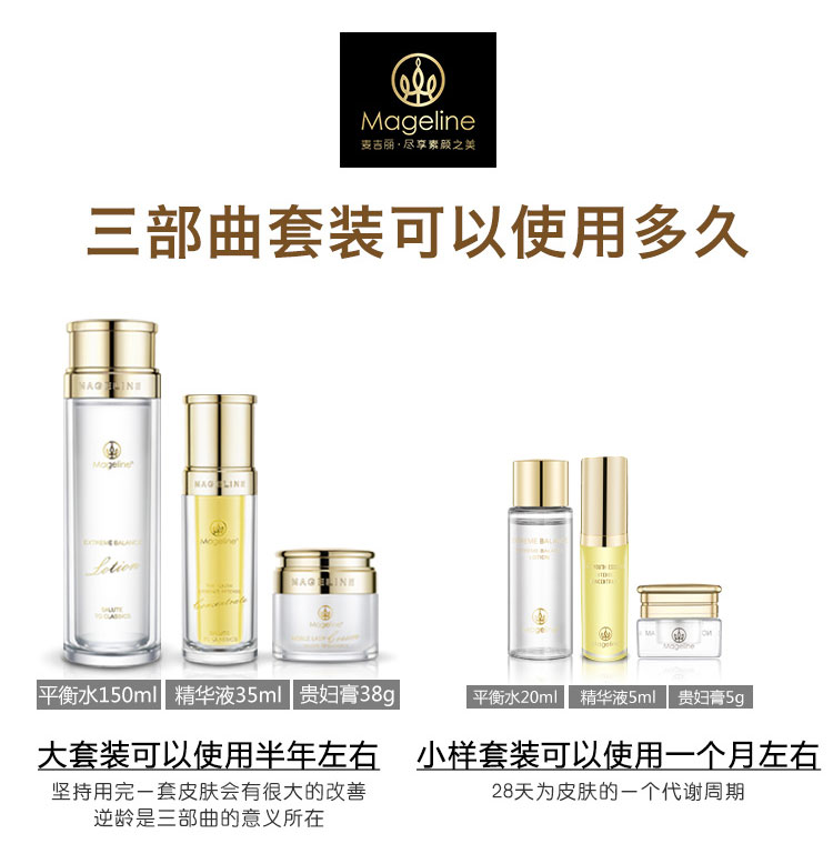 麦吉丽素颜三部曲效果怎么样？简单三步 即可拥有“盛世美颜”