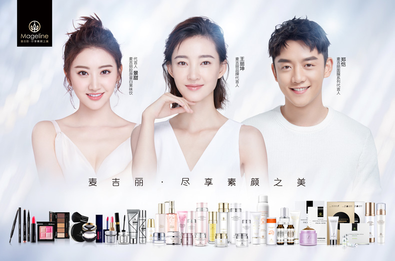 麦吉丽素颜三部曲效果怎么样？简单三步 即可拥有“盛世美颜”