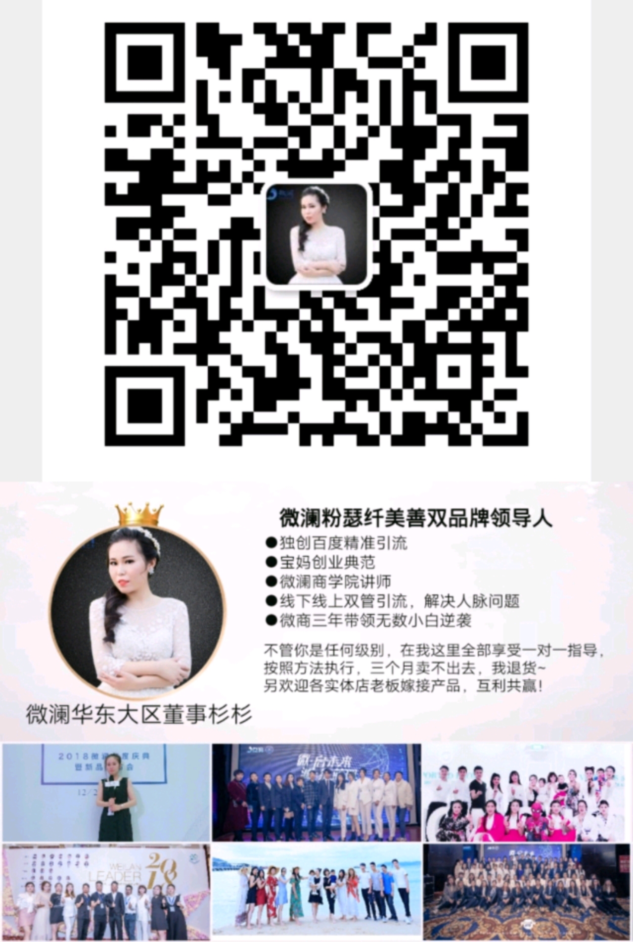 粉瑟pp皂真的是明星同款的吗？怎么做代理？二维码