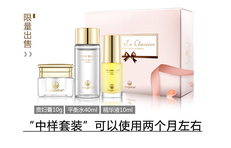 麦吉丽素颜三部曲效果怎么样？简单三步 即可拥有“盛世美颜”