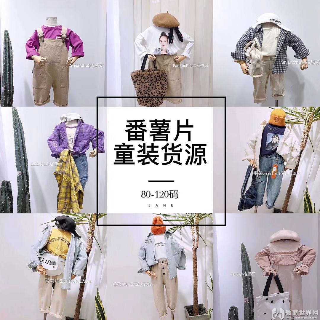 2019微商代理，服装一手货源带你创业