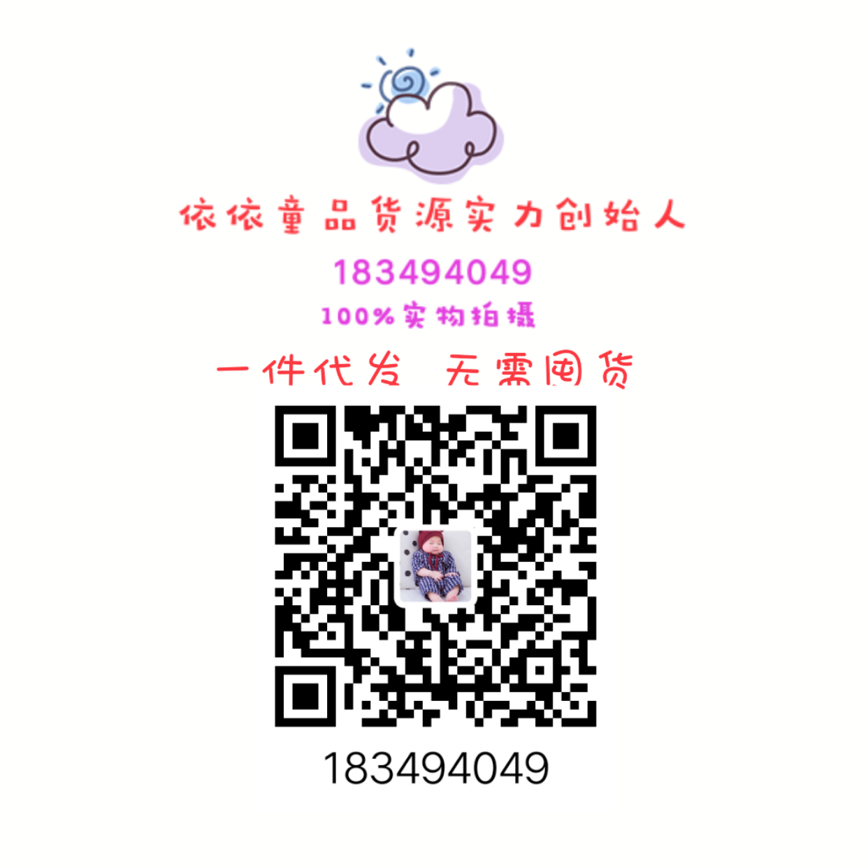 2019微商代理，服装一手货源带你创业