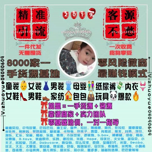 童装女装厂家货源,一件代发,质量好诚信好,精准引流客源不愁，宝妈学生族兼职创业首选！