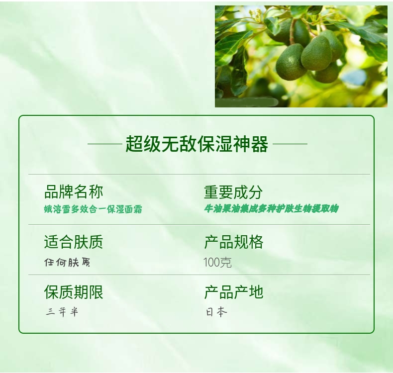 日本进口娥溶雪品牌护肤招代理