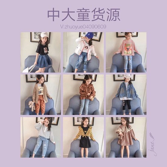 童装女装厂家货源,一件代发,质量好诚信好,精准引流客源不愁，宝妈学生族兼职创业首选！