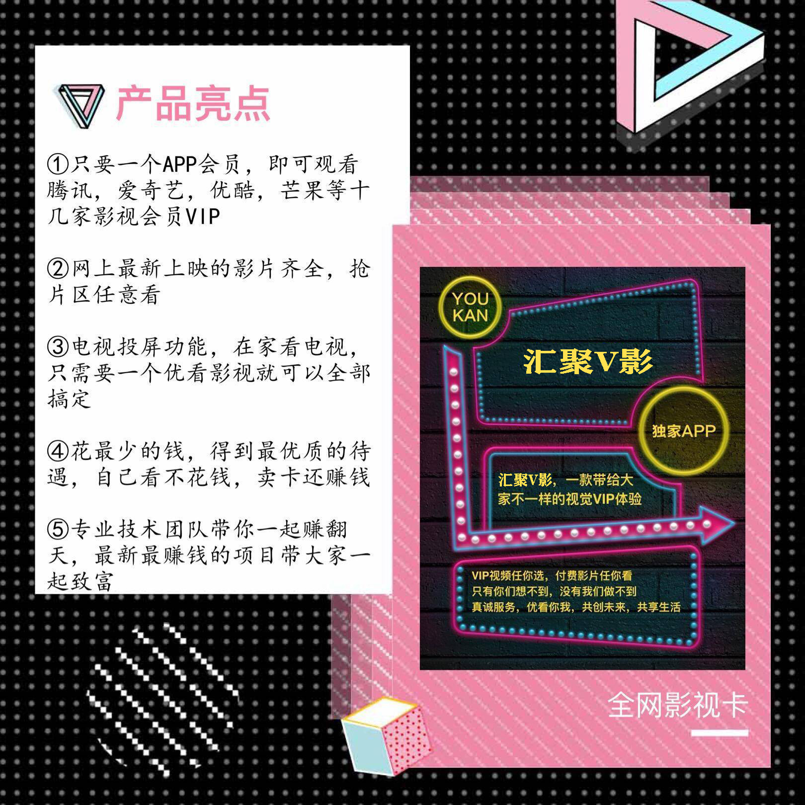 影视平台VIP会员、批发、代理、零售