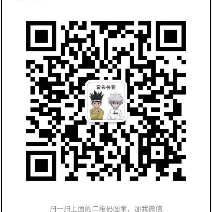 微商潮牌服饰一手货源 一件代发 无痕发货 免费代理二维码