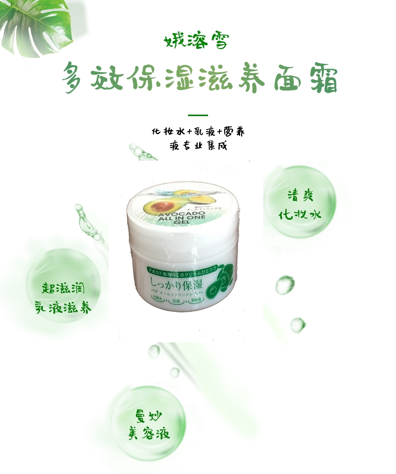 日本进口娥溶雪品牌护肤招代理