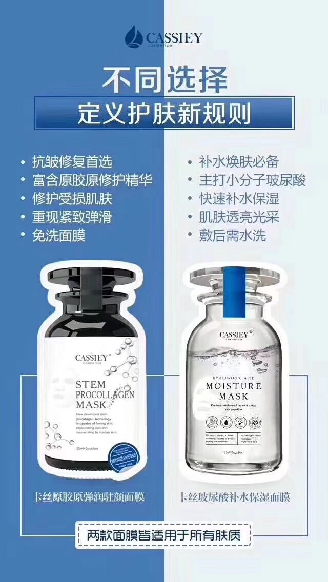 卡丝护肤加盟 诚招代理