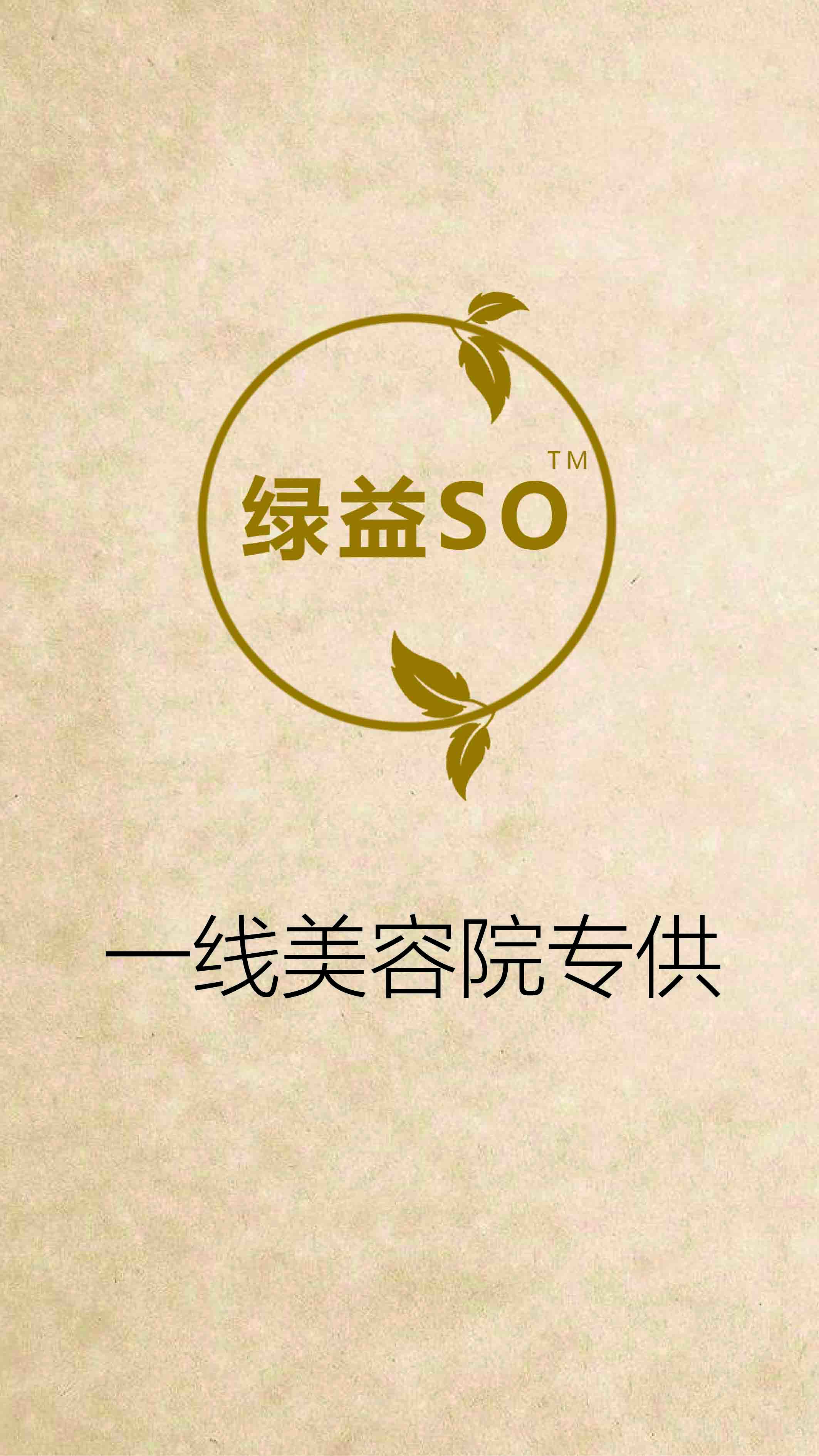 绿益SO清源胶囊 纯中药减肥 厂家直供