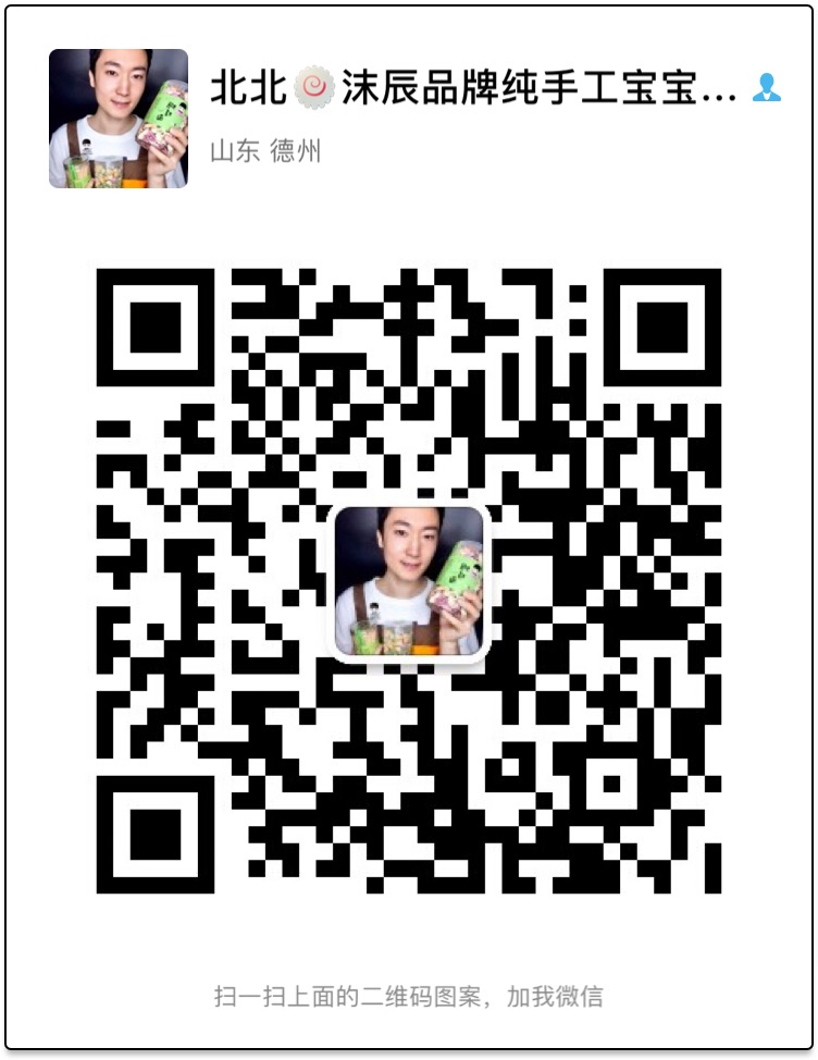 沫辰辅食如何代理？沫辰辅食利润如何？二维码
