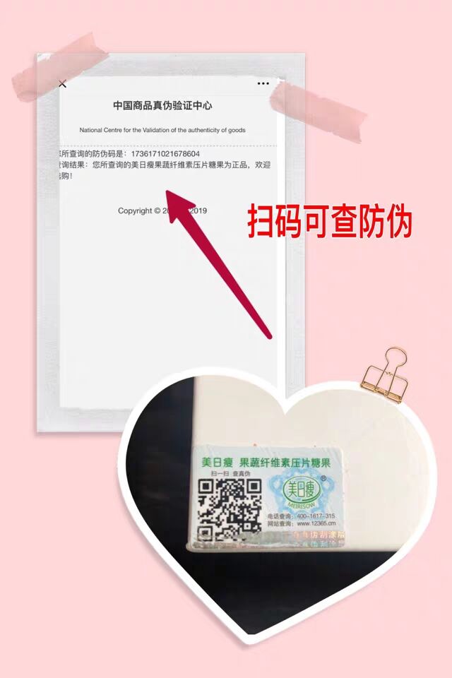 美日瘦果蔬纤维素压片糖果——厂家重点招募代理商√