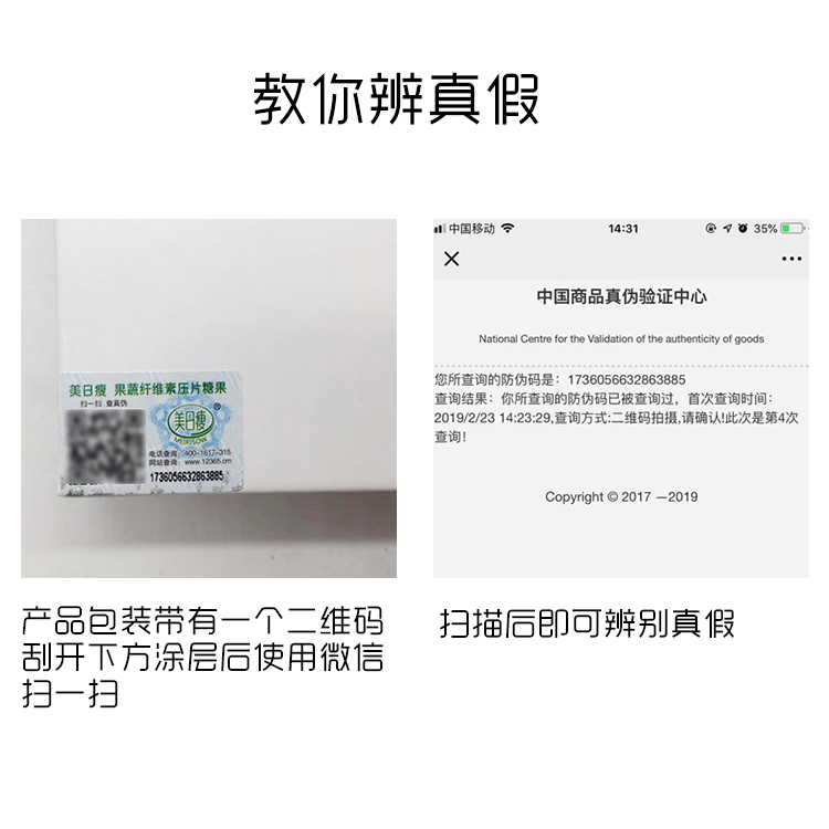 美日瘦果蔬纤维素压片糖果——厂家重点招募代理商√