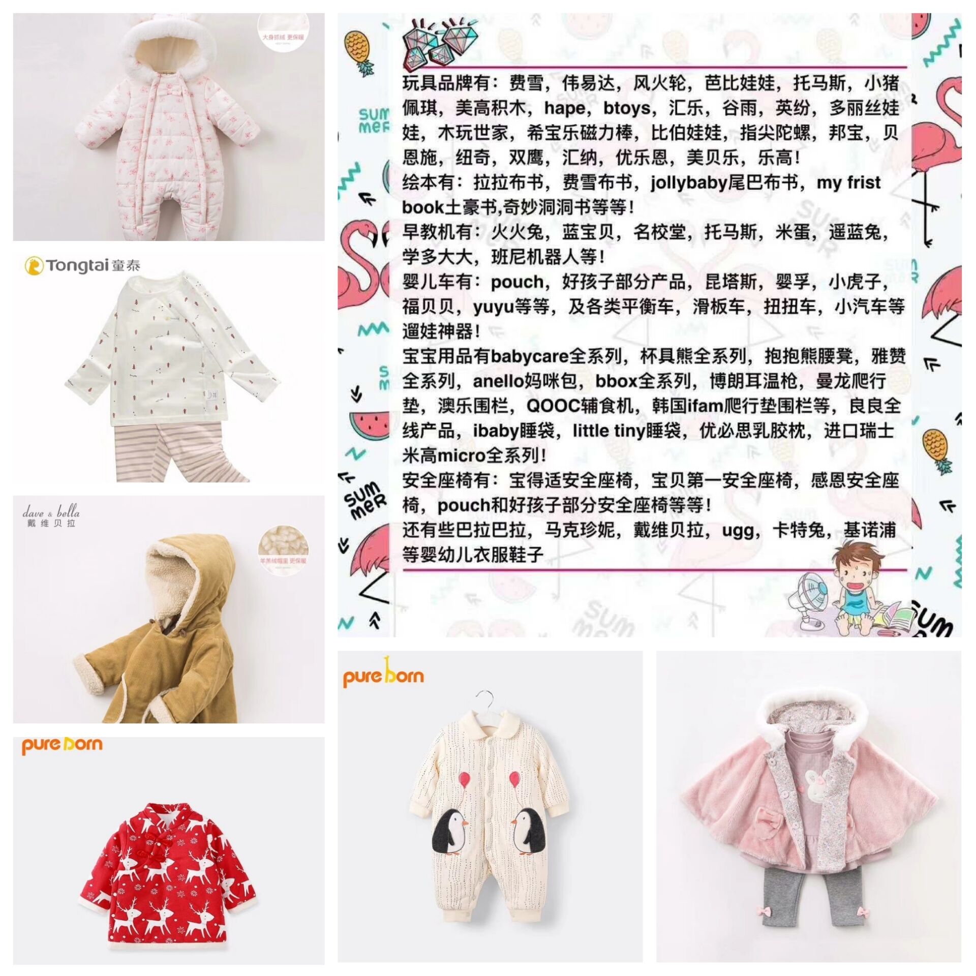 一手货源招加盟招代理童装，微商一件代发,不需要囤货