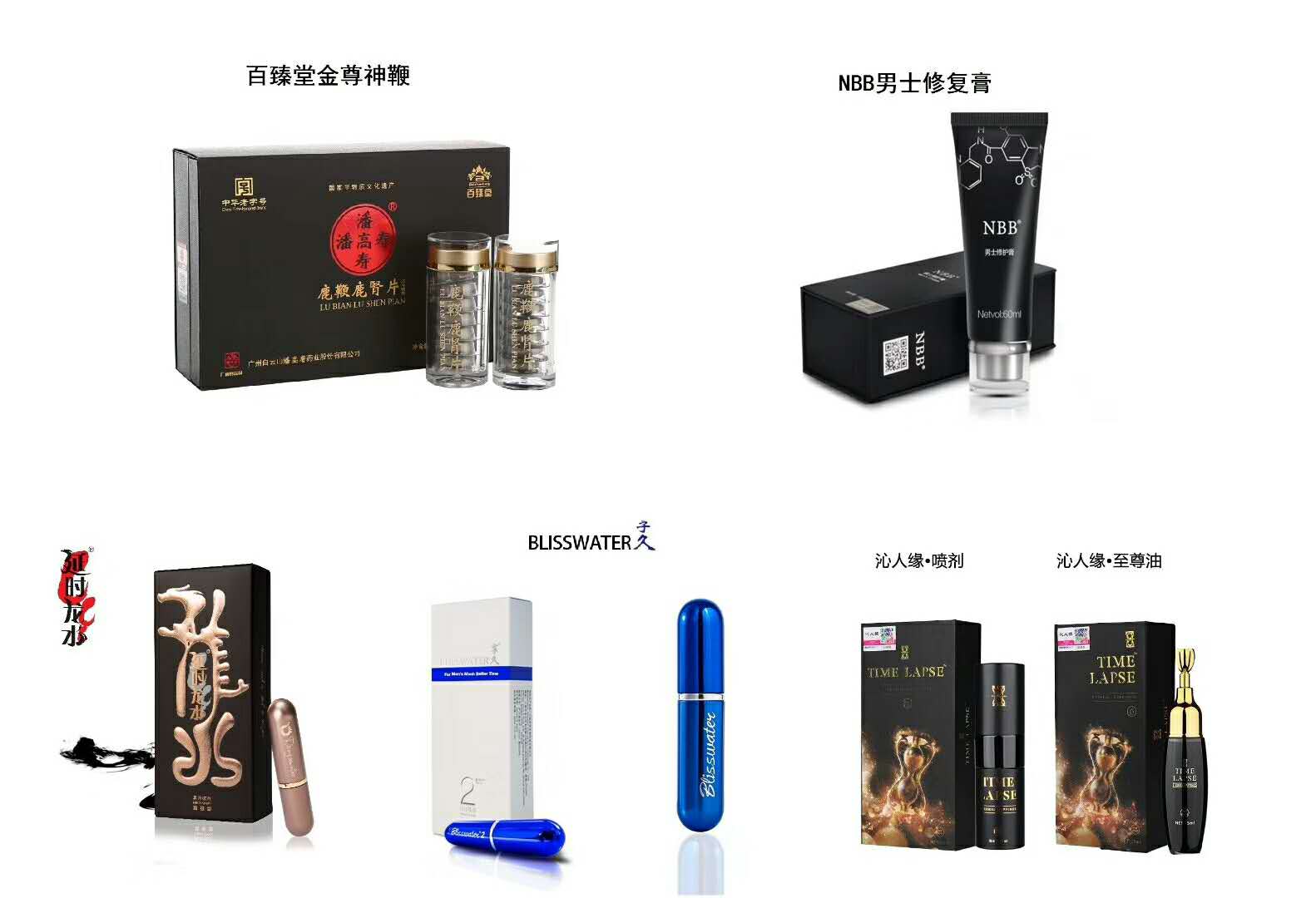 NBB男士修护膏一件代发