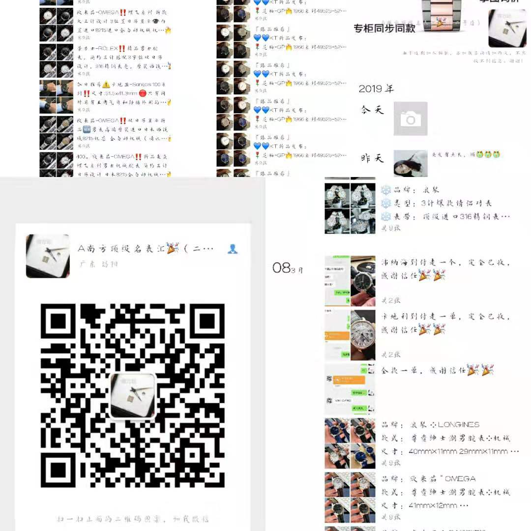手表批发 全国诚招代理 一件代发 无需投资二维码