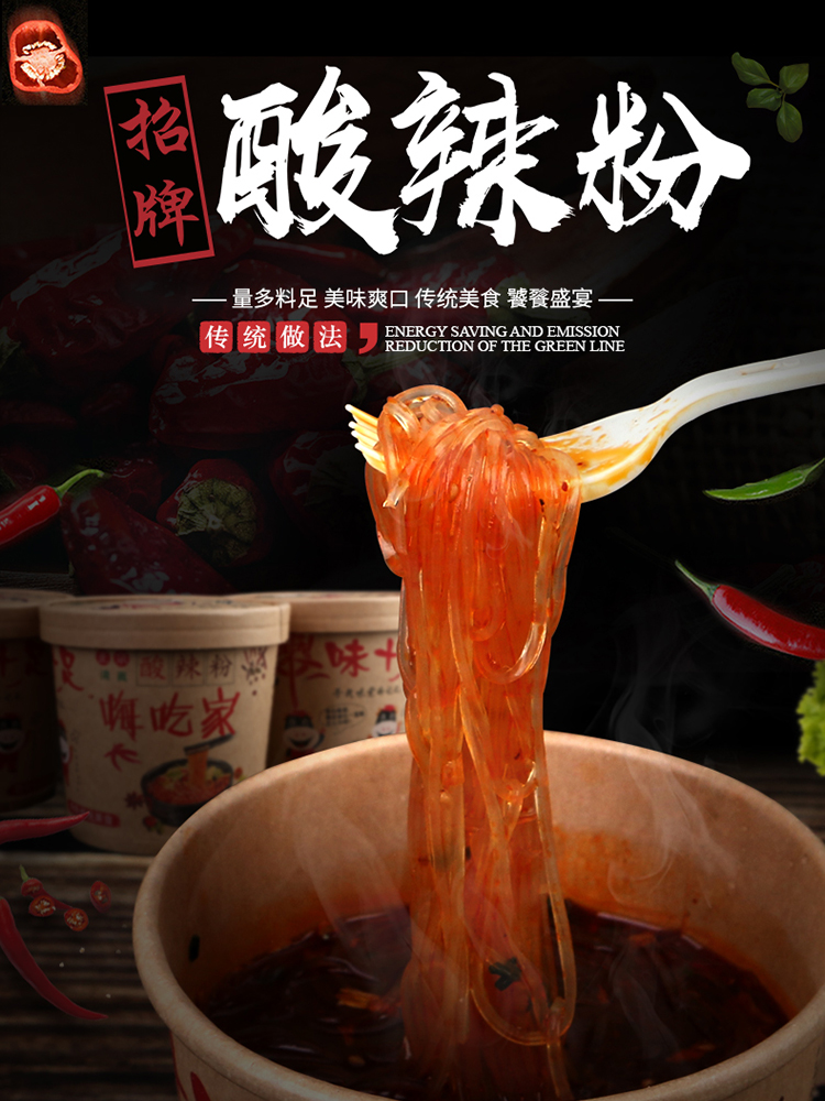 嗨吃家酸辣粉厂家《官方网站》全球招商@!