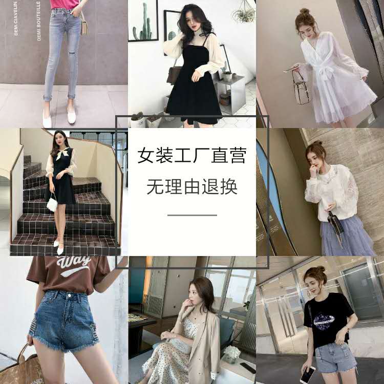 广州芈蕊服饰一手货源 免费代理