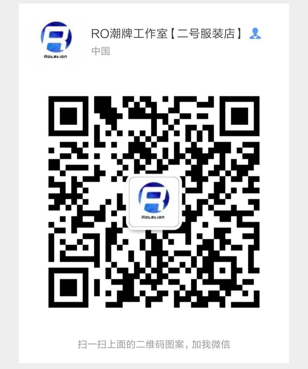 潮牌服饰 独家工厂 可无理由退换二维码