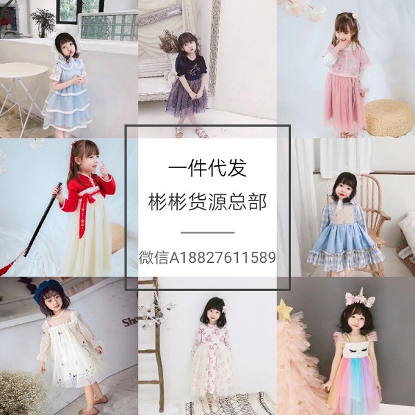 宝妈自用、兼职最佳选择，童装、女装一件代发